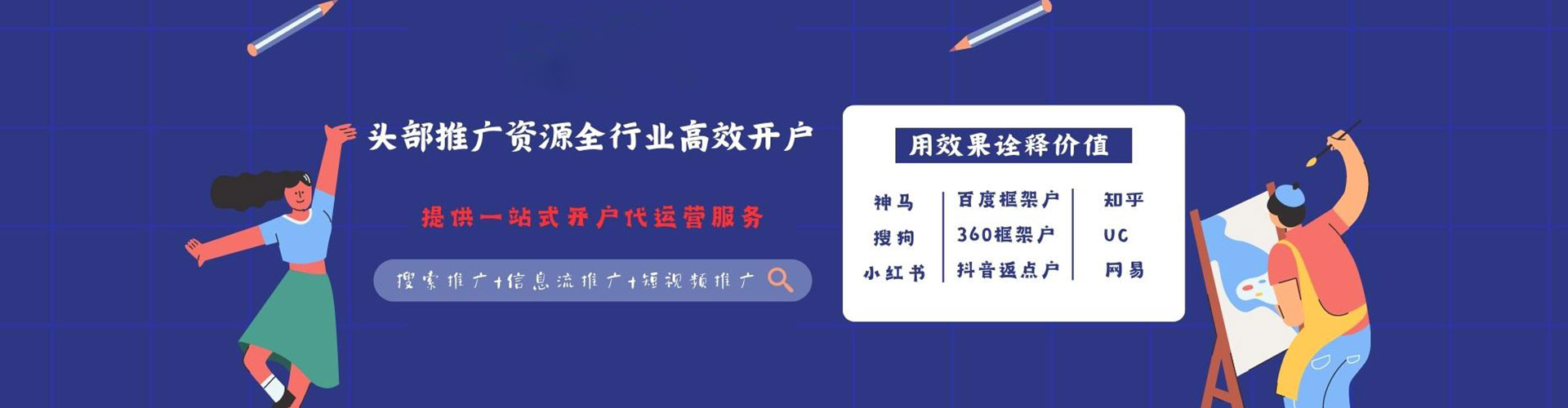 宜君sem代运营